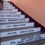(ВИДЕО) СТЪПАЛА НА ЗНАНИЕТО В СЛИВЕН